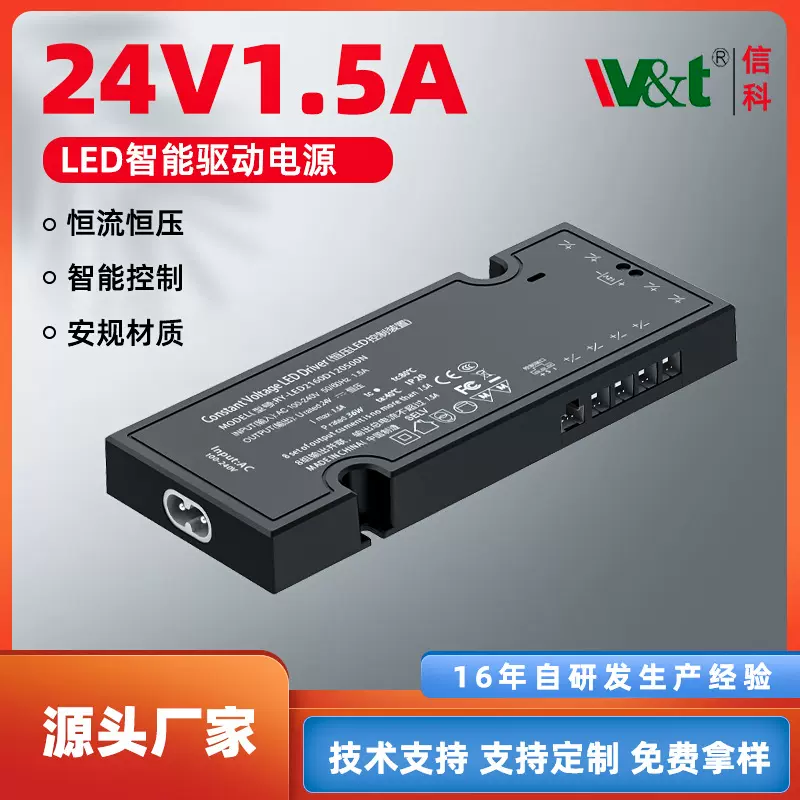 厂家批发3C认证36W-24V带集控杜邦接口安规条橱衣柜灯led驱动电源