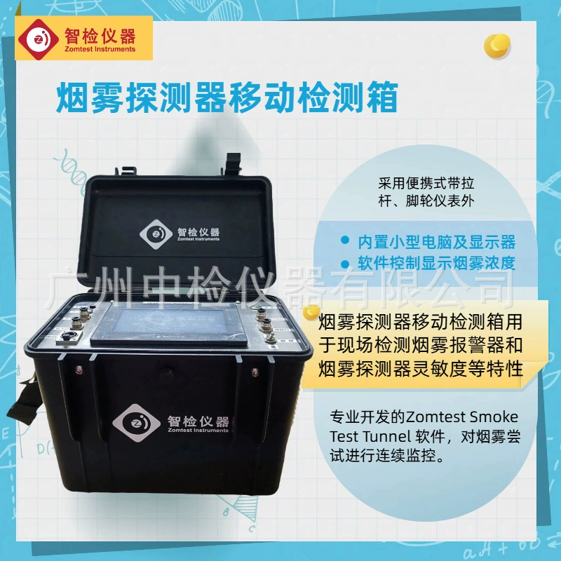 Портативный мобильный детектор дыма с выдвижной ручкой, оборудование для тестирования обнаружения дыма, переносной тестовый дымовой бокс