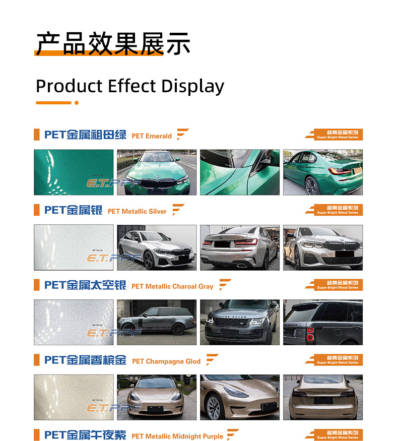 Automotive Metal Series Casting-Grade Pvc Color-Changing Film Pet Base Ultra-Bright No Orange Peel Super Conductive Air Factory Direct Sale Car Body