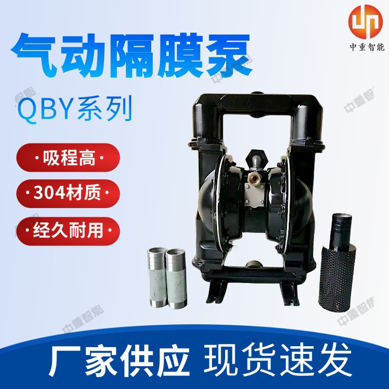 证件随货发矿用隔膜泵 气动隔膜泵 BQG1 50/0.45矿用气动隔膜泵