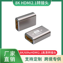 8K60HZ超高清转接头HDMI2.1母对母直通头HDMI2.1公对母延长头