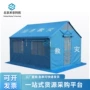 地震防汛救灾指挥帐篷