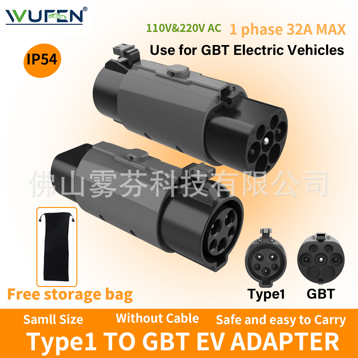 WUFEN跨境专属美标转国标7KW适配器带双锁扣按钮J1772 to GBT国标