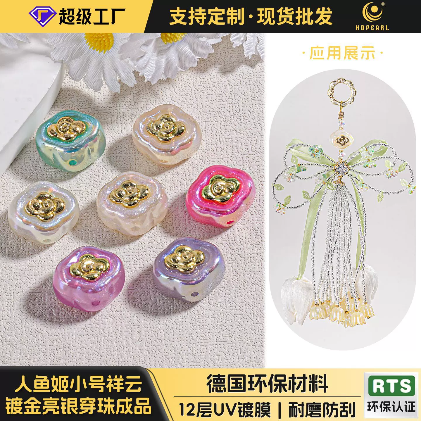 人鱼姬小号祥云金色穿珠成品15*18MM发夹发卡头饰手工diy饰品配件