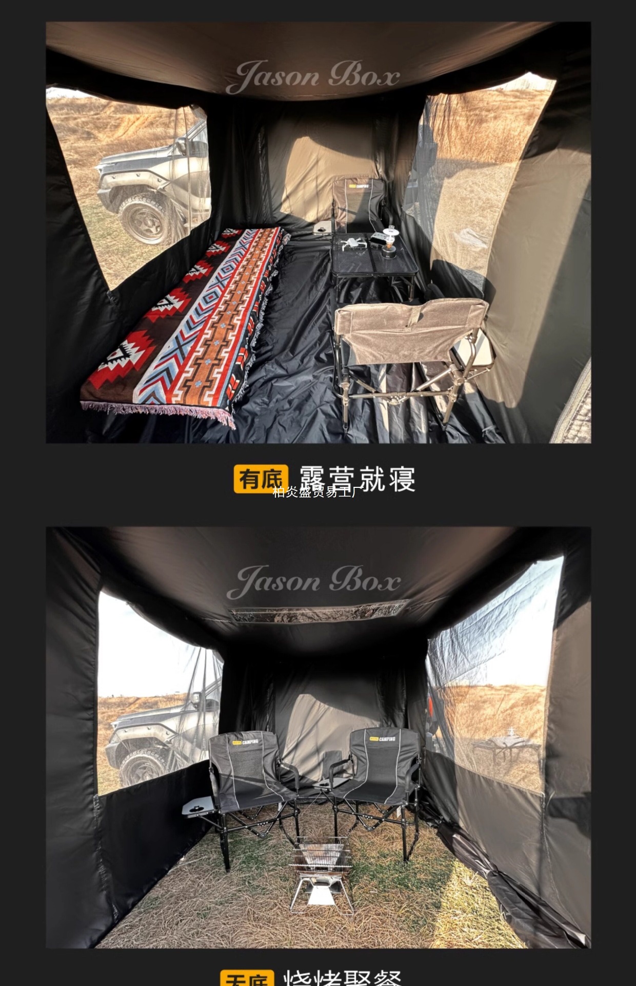 Jansen Outdoor Black Vinyl Car Side Tent, Space-themed Side Awning, House Enclosure, Expandable Camping Car Sunshade and Rain Cover