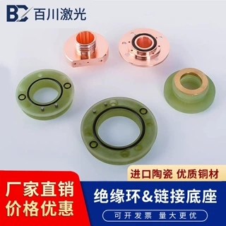 迪能绝缘环新款出气筒2700迪能激光切割机配件进气筒3501陶瓷环
