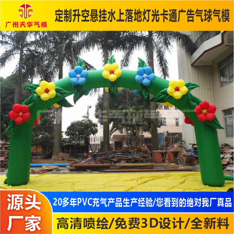 充气商业广告拱门 开业宣传拱门气模 婚庆拱门 彩虹门6-18米