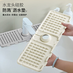 水龍頭瀝水墊可裁剪防濺水水槽水池硅膠墊衛生間洗漱台防滑肥皂墊