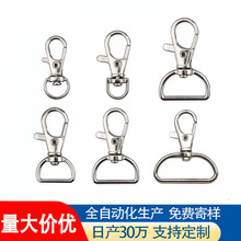 现货锌合金鱼嘴扣3分狗扣箱包五金配件织带吊牌玩具钥匙挂件饰品