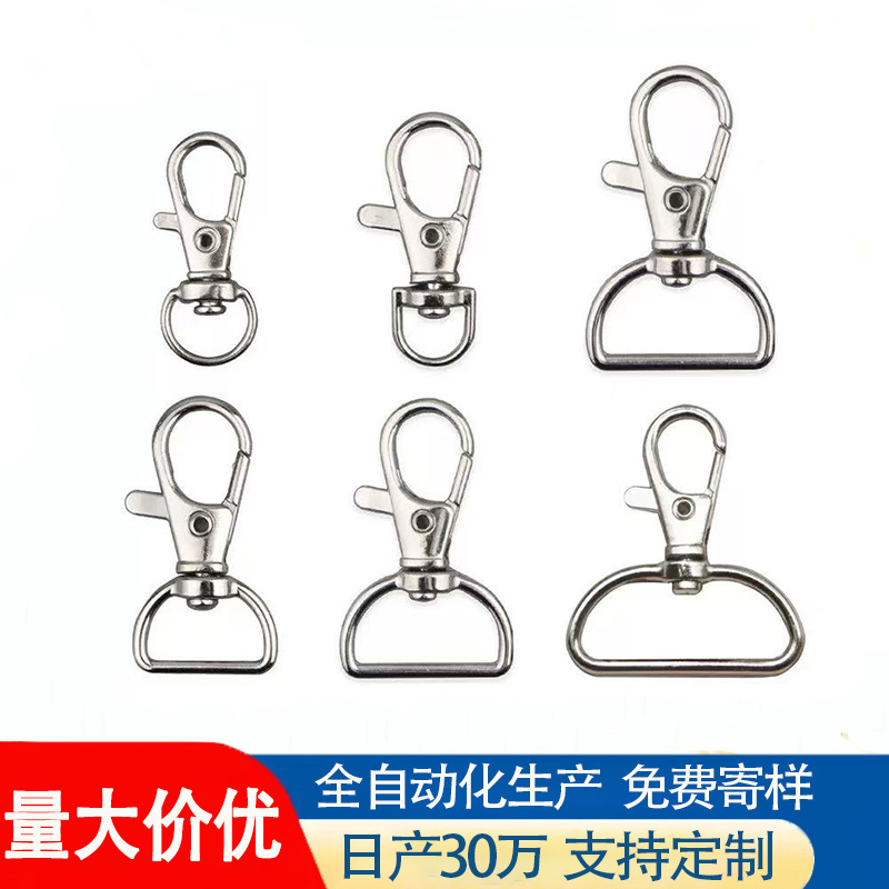 现货锌合金鱼嘴扣3分狗扣箱包五金配件织带吊牌玩具钥匙挂件饰品