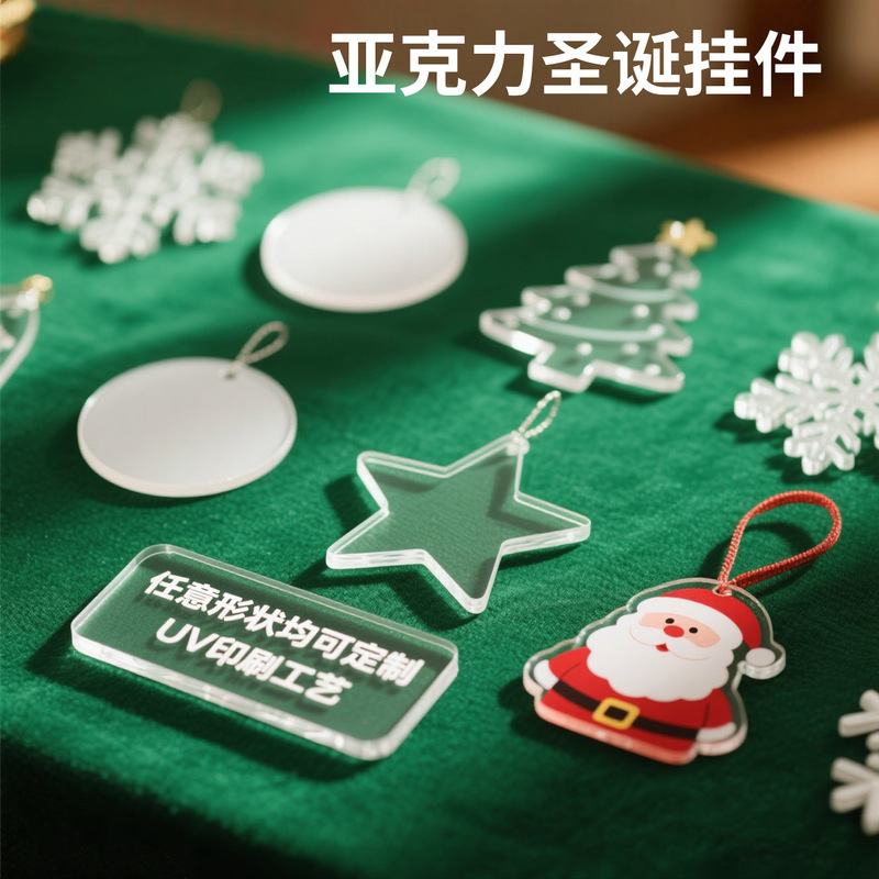 クリスマスツリーパターンペンダントクリエイティブクリスマステーマパーティー装飾 DIY 高透明ラウンドアクリルディスクカスタマイズ|undefined