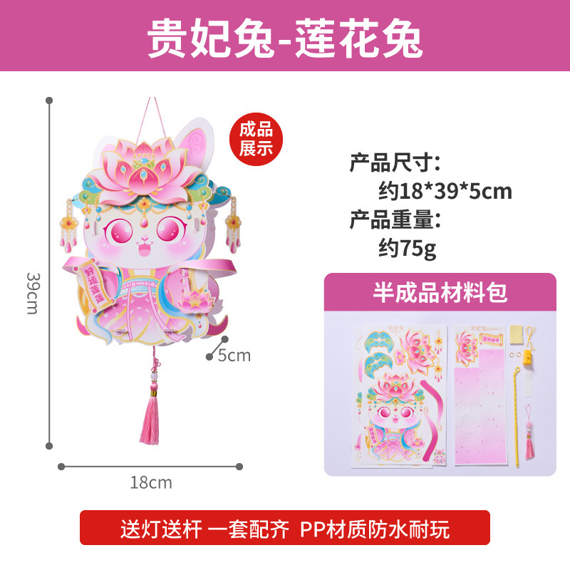 中秋節のかわいいウサギの提灯の手作りのdiy子供の製作材料は玉のウサギの花の明かりの古風の非遺留の手提げを包みます。|undefined