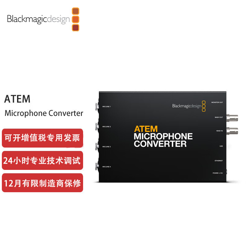 blackmagic design ATEM Microphone Converter signal converter blackmagic design ATEM Microphone Converter signal converter