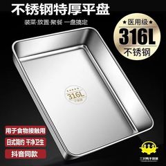 食品级不锈钢方盆方盘长方形加深平底托盘快餐份数自助餐盘无