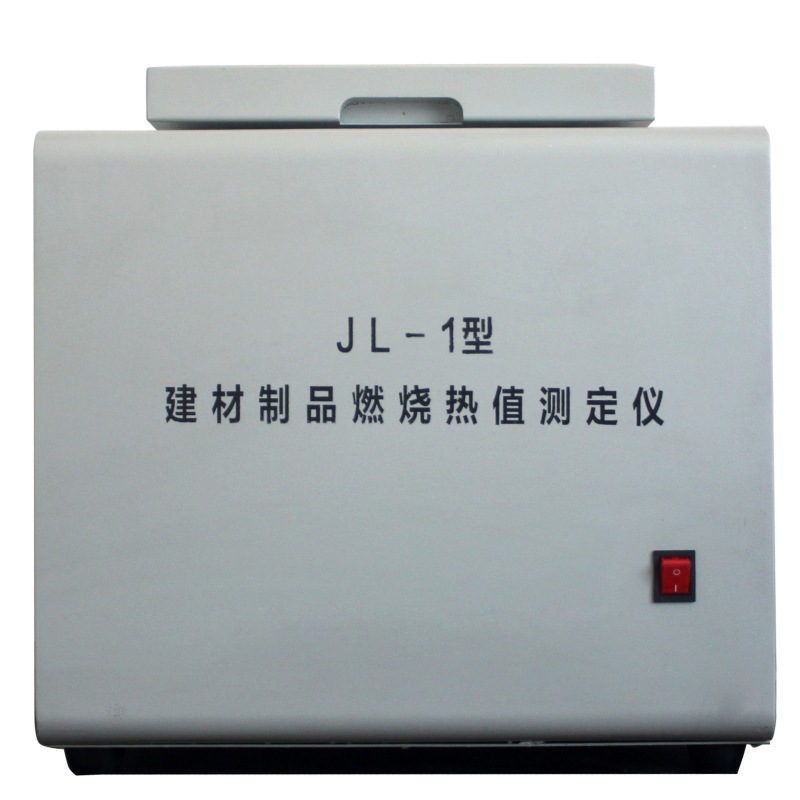 JL-1建筑材料燃烧热值试验仪  建筑制品量热仪 燃烧热值的测定