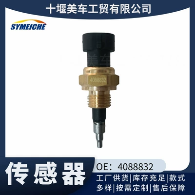 Water Temperature Sensor 4088832 Is Suitable for Baic Foton Cummins Isf2.8 Intake Manifold Air Engine (Automotive Sensors)