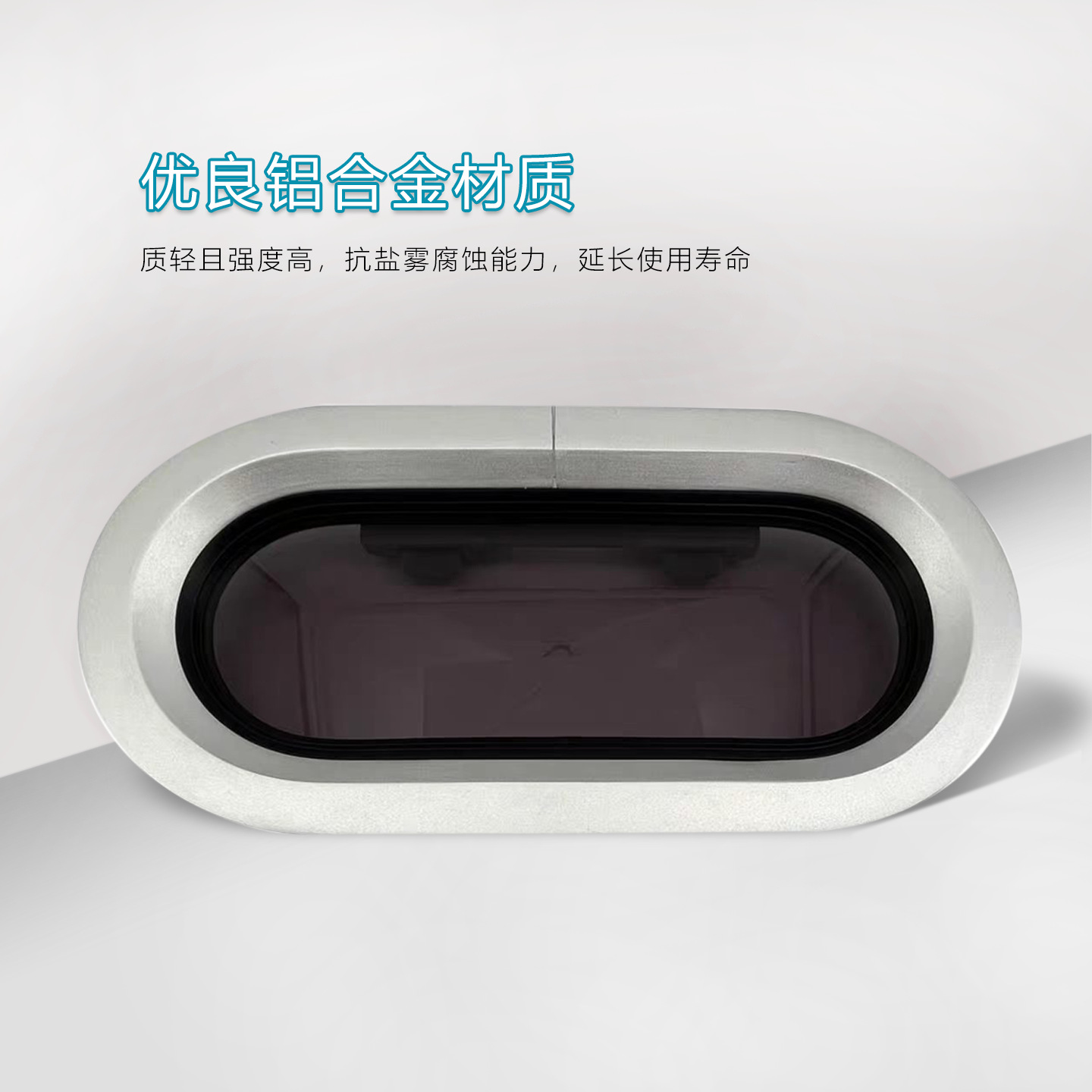 舷窗主图PC-1