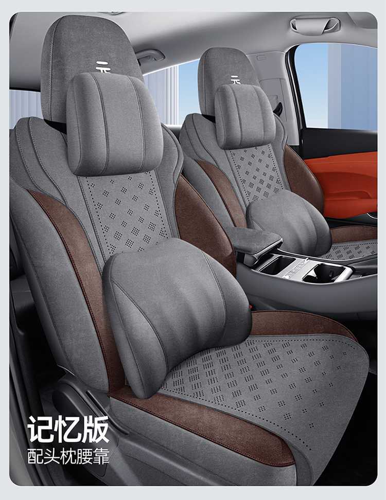 2026 BYD Yuan PLUS seat covers, specialized full-cover Ramus seat covers, universal car seat cushion covers for all seasons
