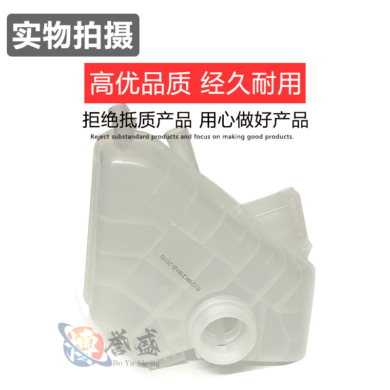 8V218K218AB is suitable for Ford Fiesta 13 wing 1.0 1.5 auxiliary water tank coolant auxiliary kettle