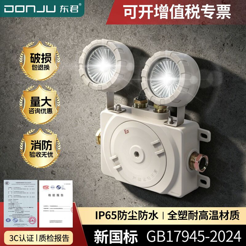 New National Standard Explosion-Proof Fire Emergency Double-Head Light with Battery, Universal Explosion-Proof Evacuation Lighting for Gas Stations and Factories New National Standard Explosion-Proof Fire Emergency Double-Head Light with Battery, Universal Explosion-Proof Evacuation Lighting for Gas Stations and Factories