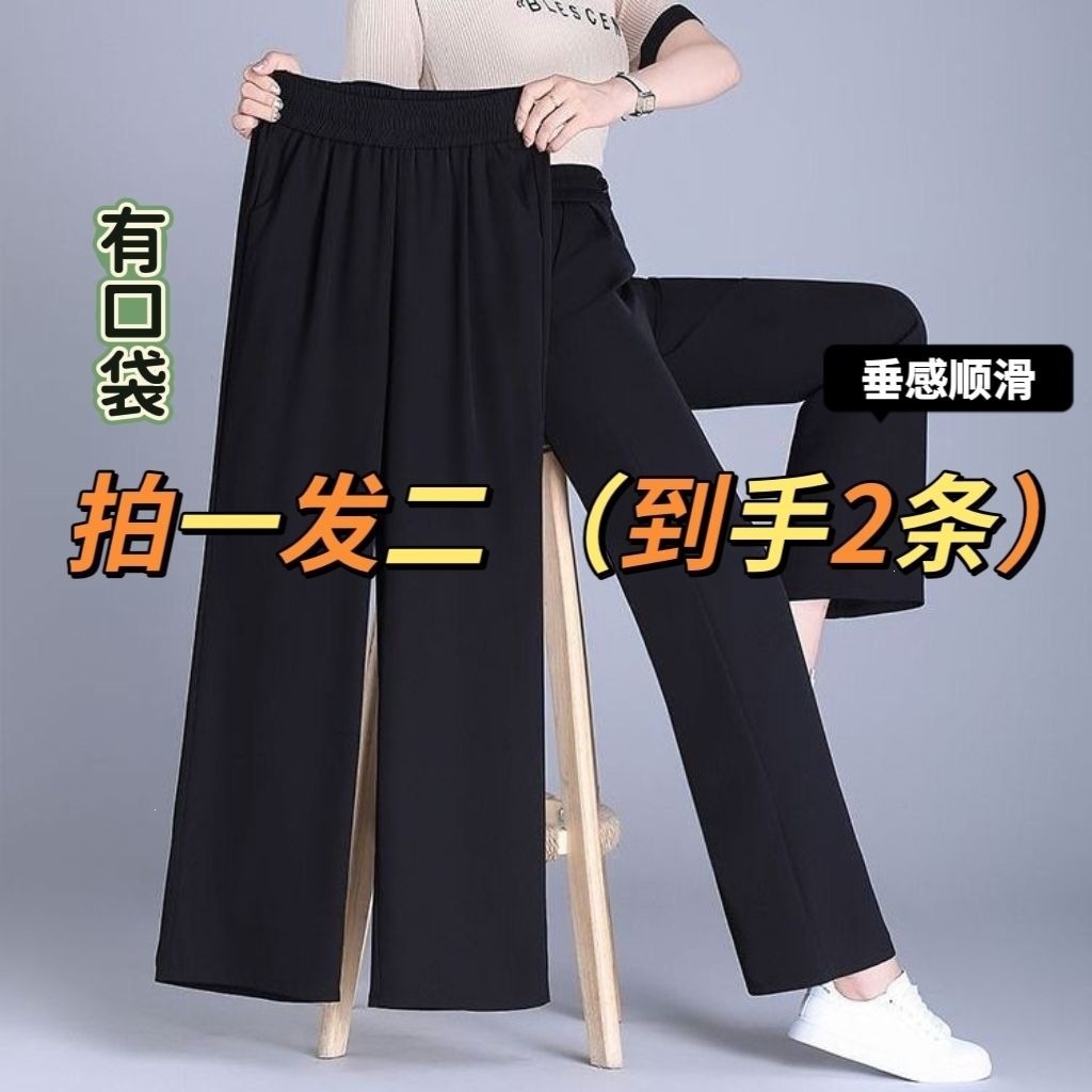暖枫莱买一送一直筒阔腿裤女春夏薄款高腰显瘦九分垂感宽松黑色休
