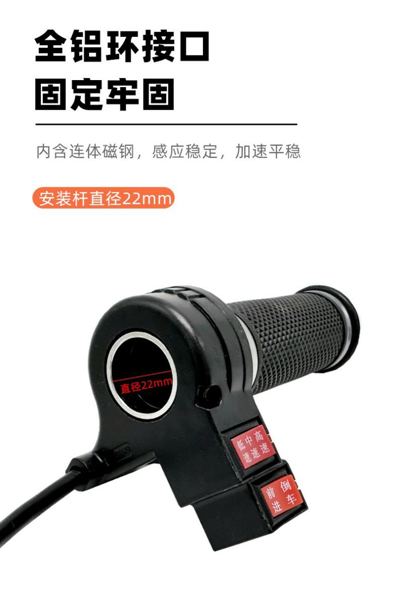 Electric bicycle turn lever throttle handle battery car governor acceleration handle tricycle reverse three-speed turn lever