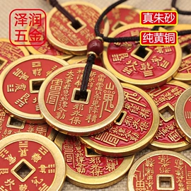 花钱/厌胜钱;挂饰挂件;饰品配件