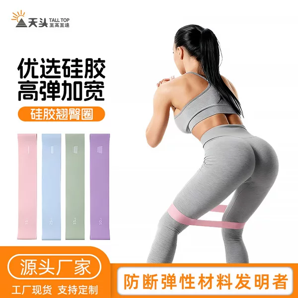 Yoga Elastic Band, Fitness Resistance Band, Hip Lift Circle, Women's Strength Training, Squat Pull Circle, Pull Band Wholesale