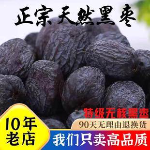 ̫��ɽ�o�˺ڗ�ܛ���|����؛ɽ���a��ʳ�����󂀺ڗ���500g