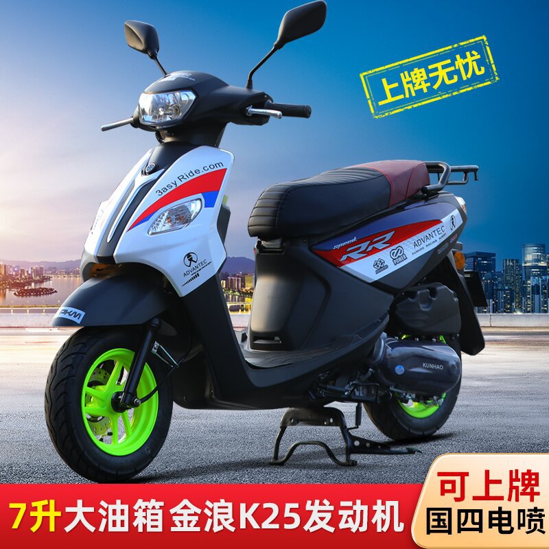 Exportación de procesamiento transfronterizo 125 pedales de motocicleta nacional cuatro inyección eléctrica nacional puede ser la marca de la serie de productos de combustión
