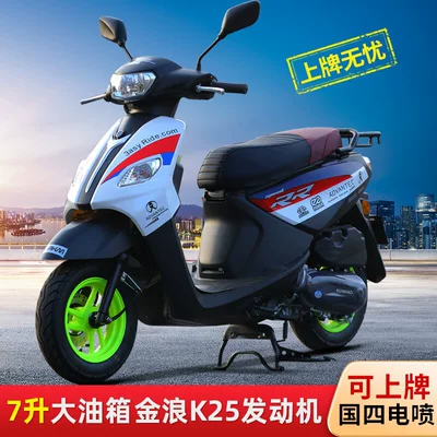 Motosikletlər 125Cc Scooter, National Iv