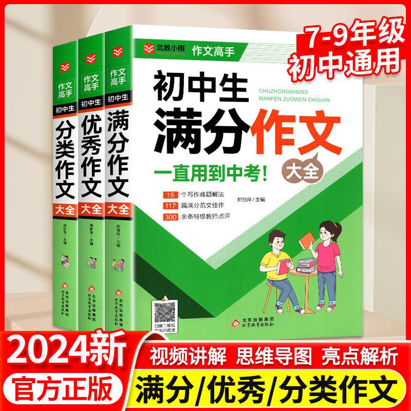 [3권] 만점 구성 + 우수 구성 + 분류 구성