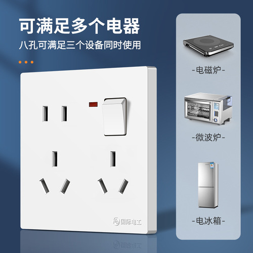 International electrician's one-open eight-hole socket wall six-hole four-hole ten-hole socket panel 6-hole 2-hole 4-hole 6-hole 10-hole
