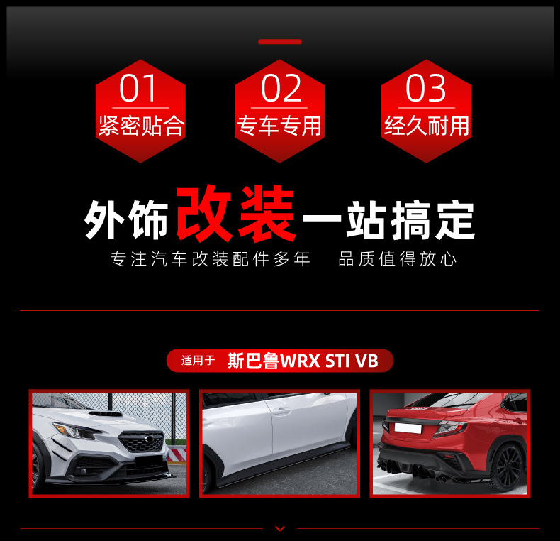 Suitable for 2022+ Subaru Wrx Sti Vb Front Lip, Side Skirt, Rear Blade, Rear Spoiler Modification