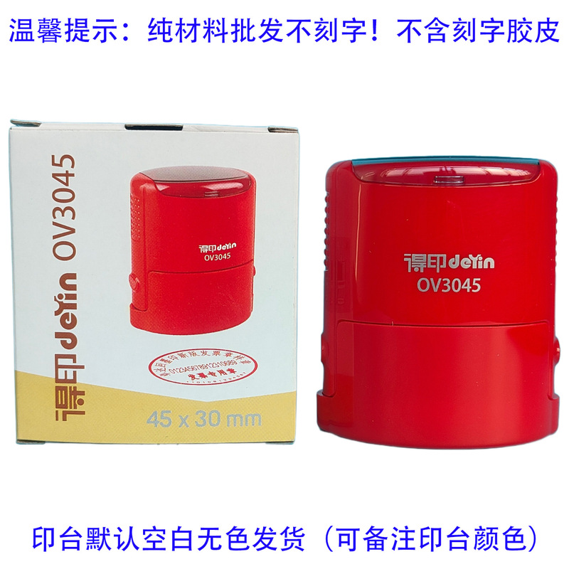 跨境得印印章回墨印章翻转印章翻斗印章卓达回墨印章材料印章外壳|undefined