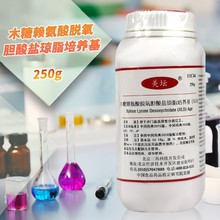 杭州微生物 北京陆桥 木糖赖氨酸脱氧（去氧）胆酸盐琼脂 培养基