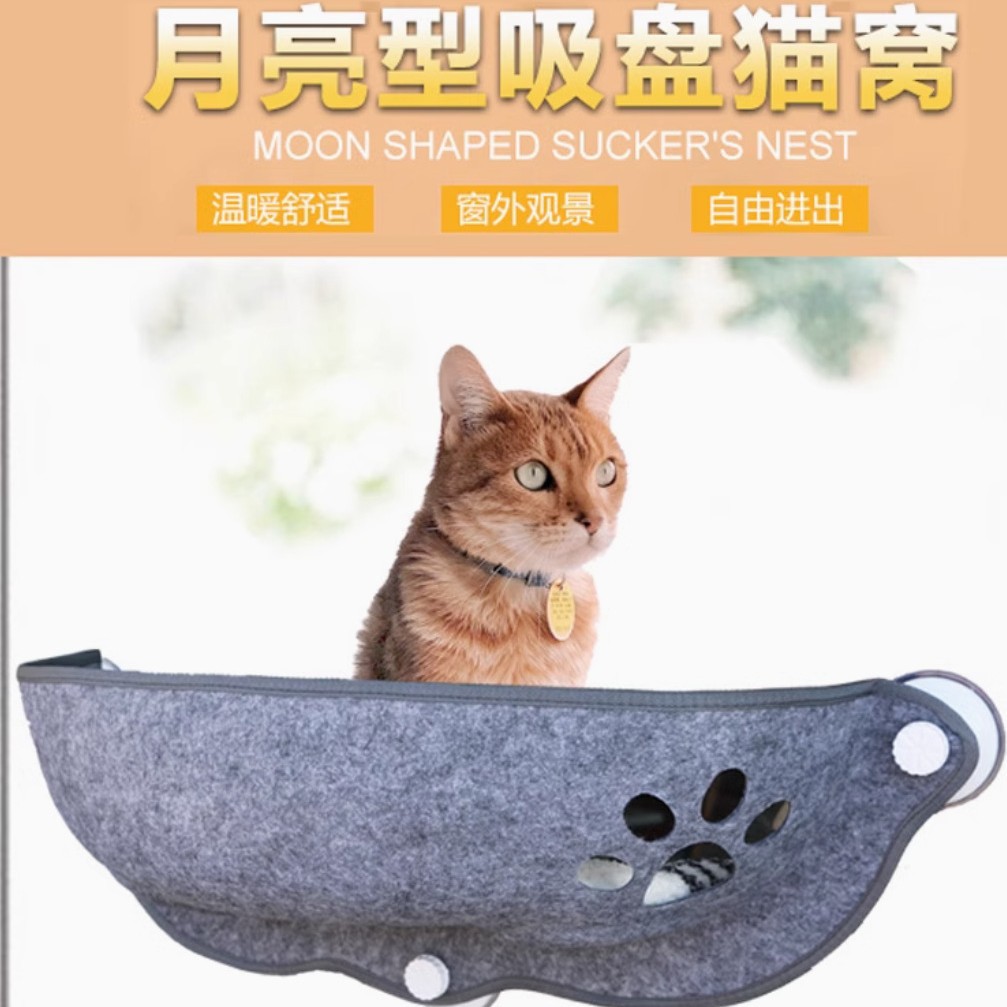 毛毡玻璃拆洗猫咪猫月牙吸盘式窝猫供应猫窝吊床可吊床晒太阳吸盘