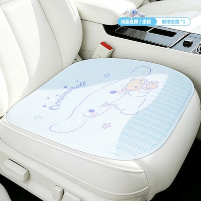 Summer Breathable Car Seat Cushion, Suitable Seat cushion, seat cover - cn484-light-blue-star-wish-front-seat-cushion