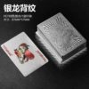 PET Silver Dragon【1 payment】