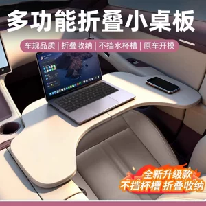 Suitable for Xiaomi Yu7 Car-Mounted Folding Small Table Board, Multifunctional Office Computer Desk, Dining Table Accessories and Supplies