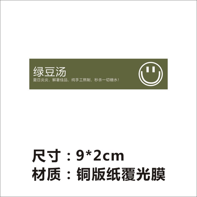 녹두국 9*2cm 100개