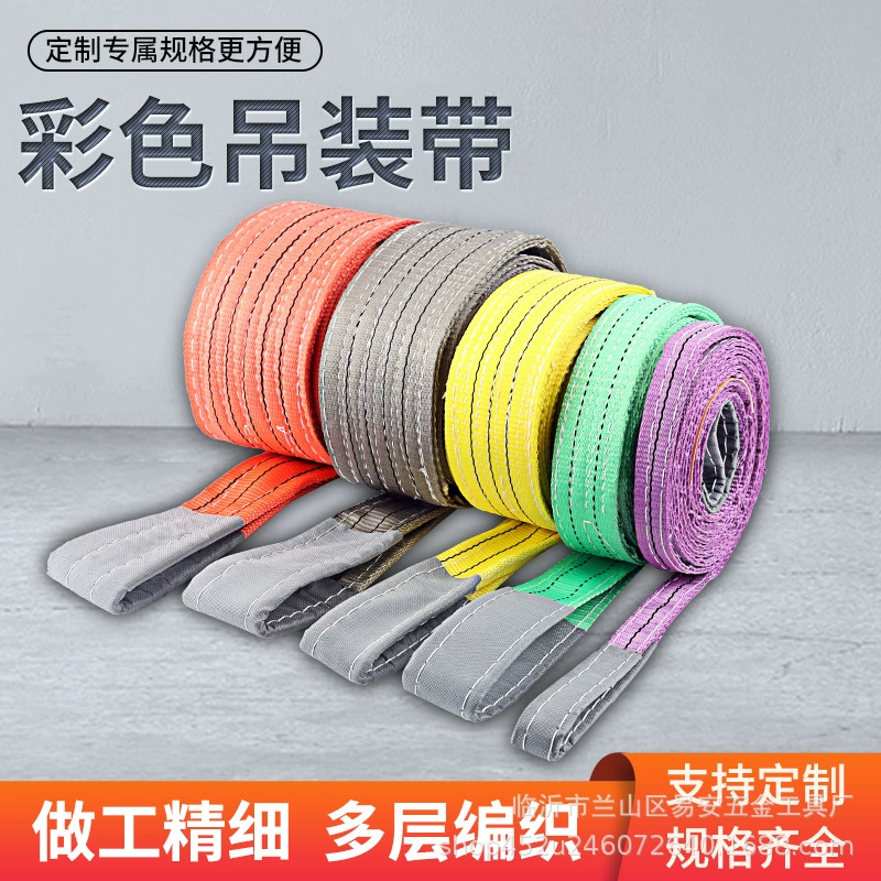 Человек-паук полиэфирный материал с двойной пряжкой цветной Плоский подъемный ремень промышленный подъемный утолщенный износостойкий цветной строп