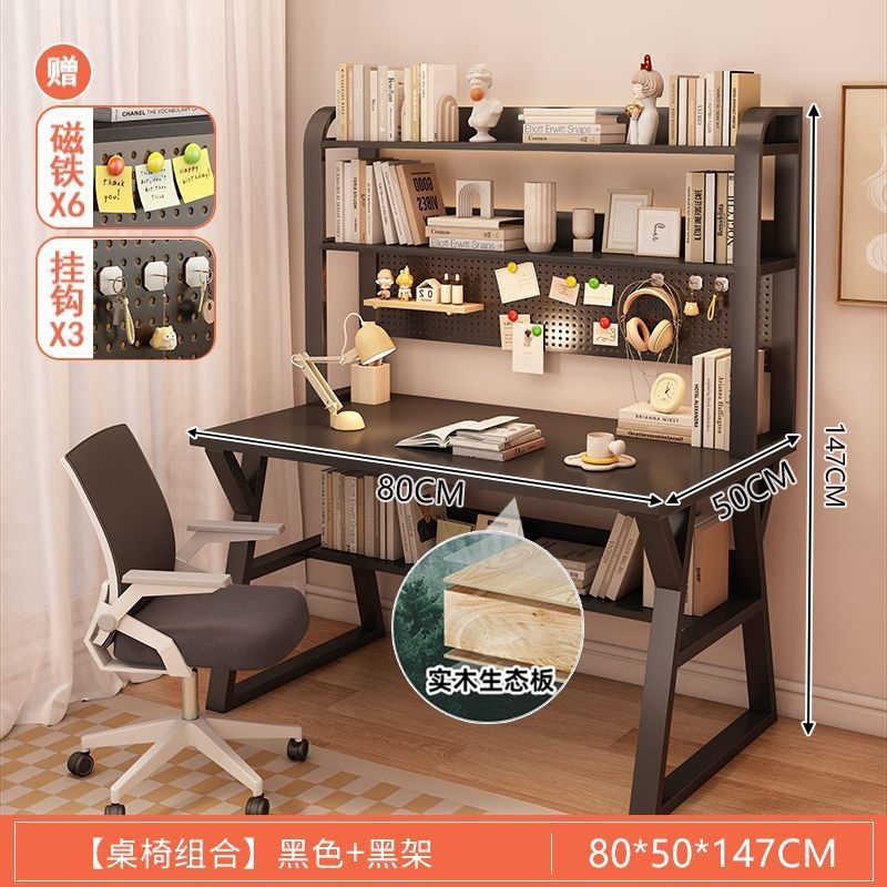 [컴퓨터 의자 + 원목 생태 보드 + 천공 보드] 80CM 블랙