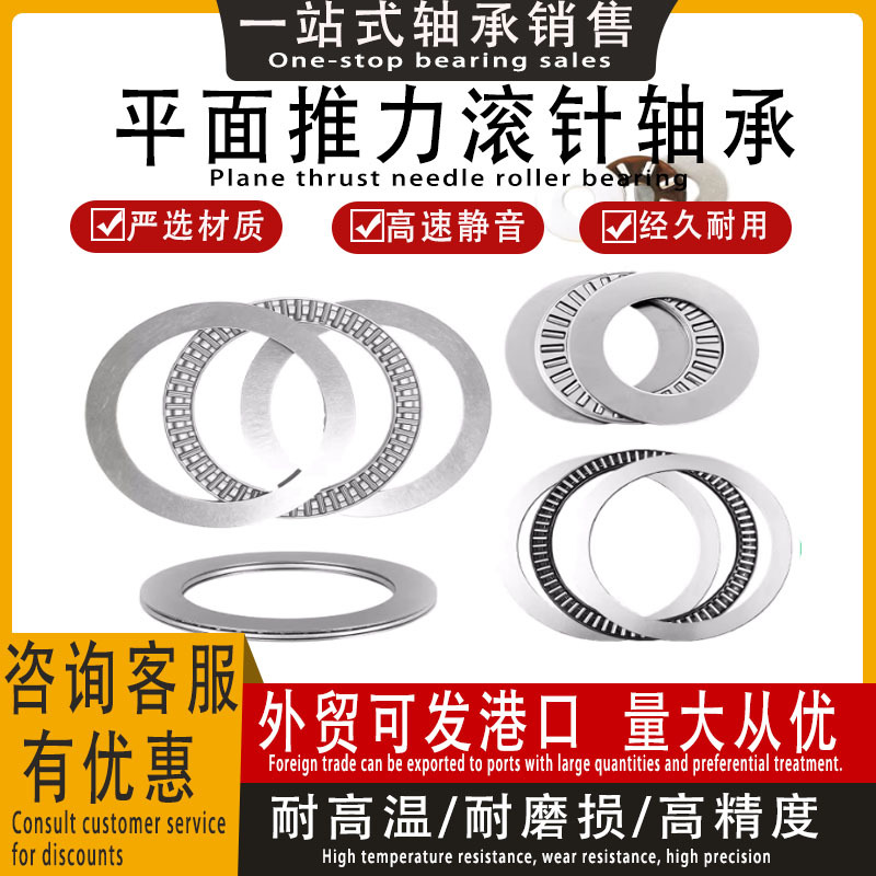 非标平面止推压力滚针轴承大全 内径16 17 18  19 22  23 25 27
