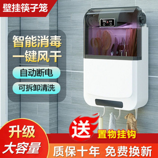 Intelligent Charging Disinfection Chopstick Barrel Anti-Mold Wall-Mounted Punch-Free Disinfection Box Household Multi-Functional Special Chopstick Box