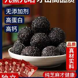 黑芝麻球饼孕妇零食休闲小吃食品无糖精营养孕期旗舰店