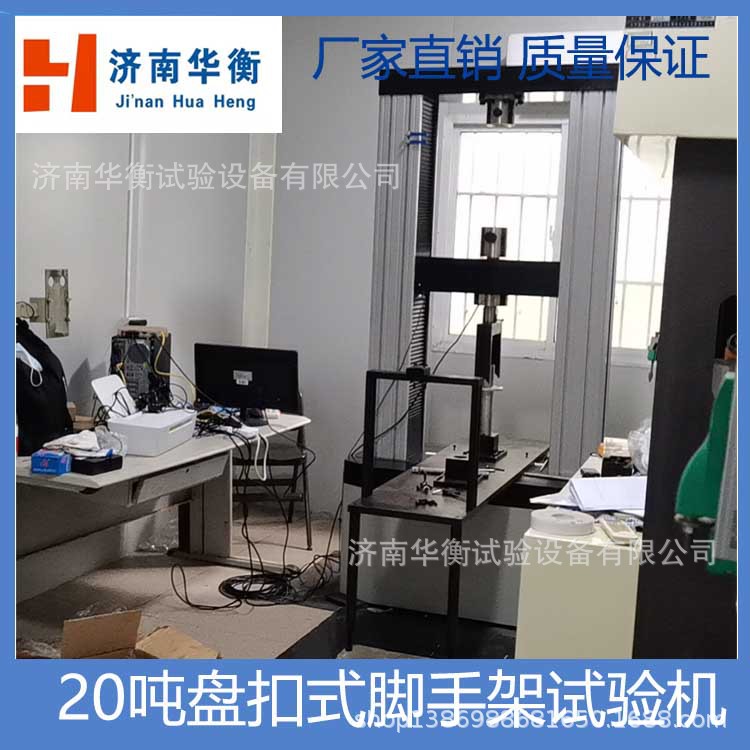 20吨建筑钢管脚手架扣件试验机 JGT503-2016 盘扣抗剪试验机