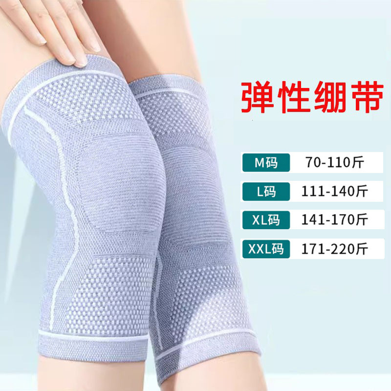 弹性绑带护膝半月板关节保暖护膝盖专用女男士训练冬季防滑护腿|undefined