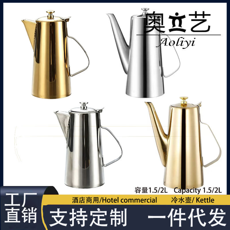 Kettle stainless steel hot and cold water kettle, large capacity, thickened, suitable for home, restaurants, and hotels, also can be used as an oil pot or tea pot