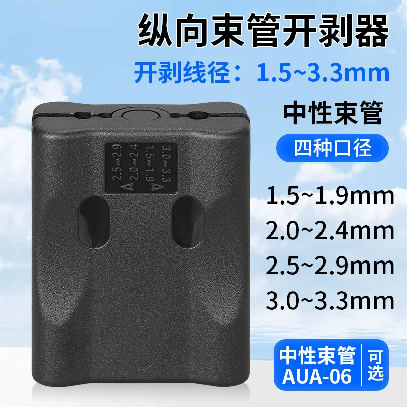 Оптический Кабель одножильный центр луч Стриппер трубки кабель луч резец трубки волокно свободная втулка продольная шелушение 1,5-3,3 мм